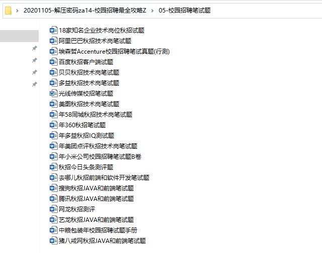 校园招聘模板范本,校园招聘需要填写内容