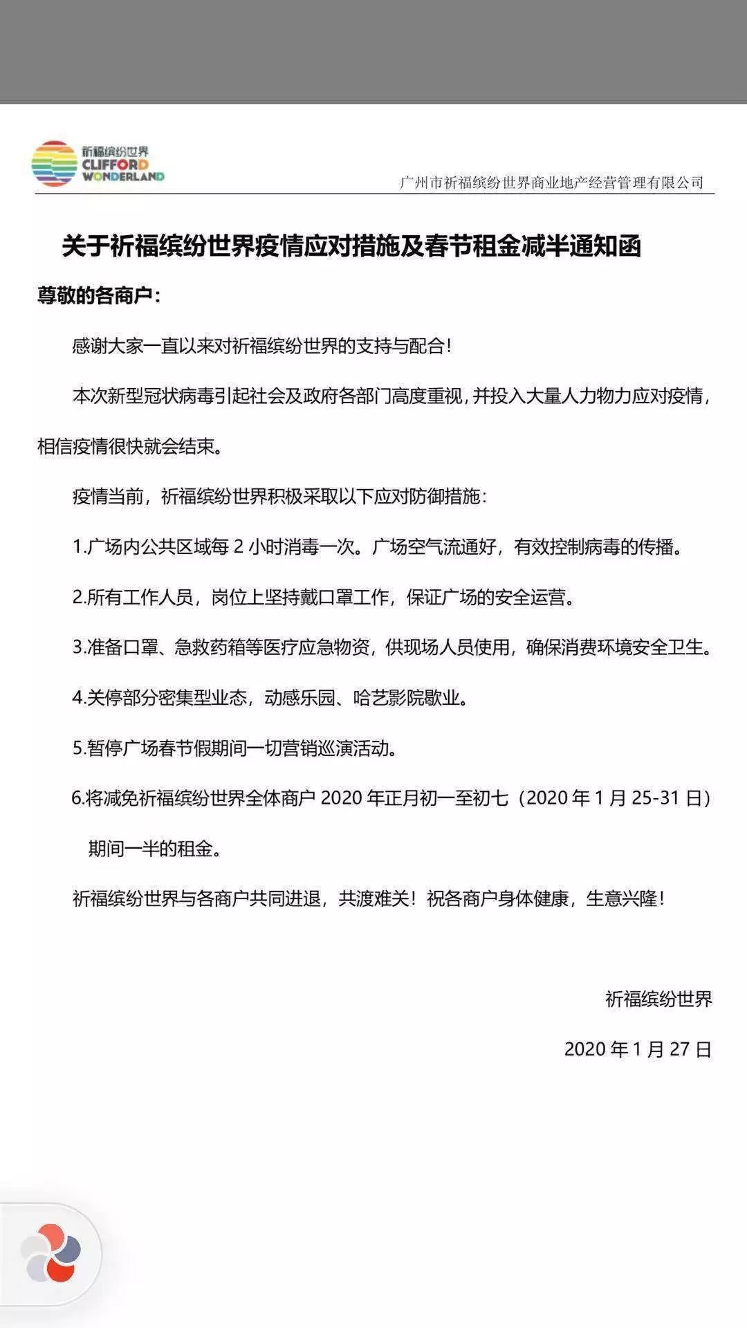 共克时艰最新消息,共克时艰十大举措
