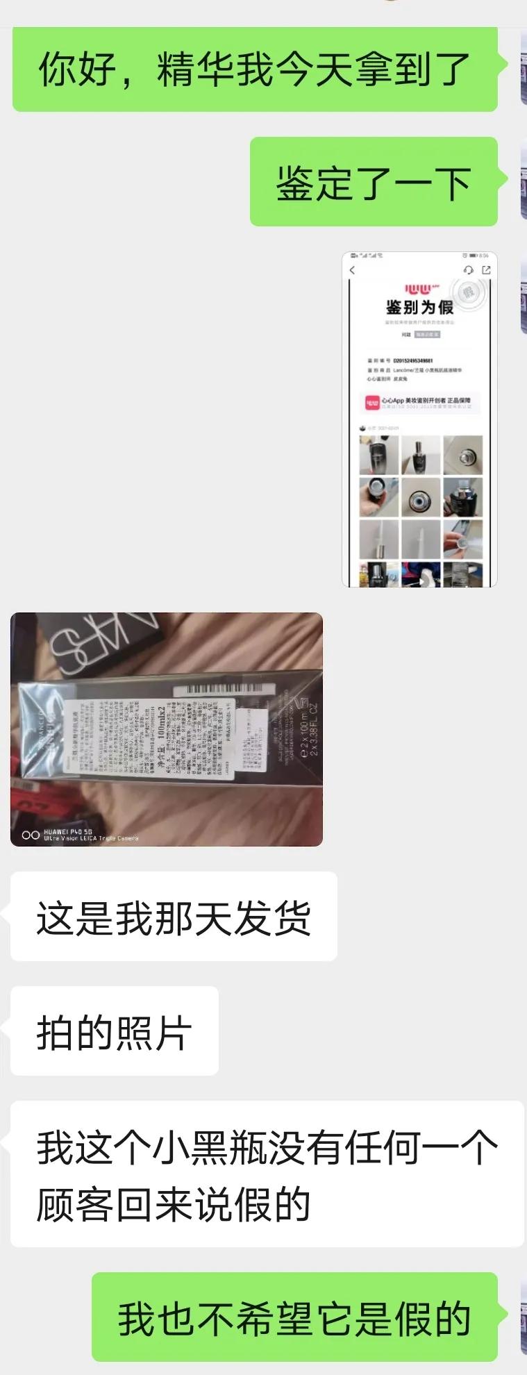 微商的护肤品能购买吗,微商高端护肤品很便宜