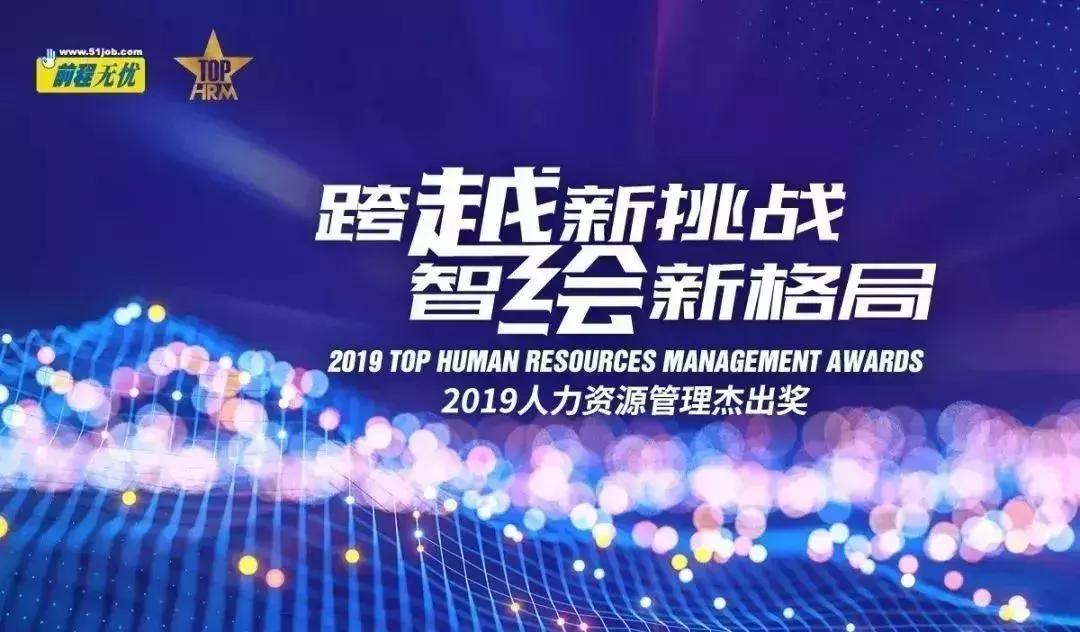 杰出雇主2020,杰出雇主2023