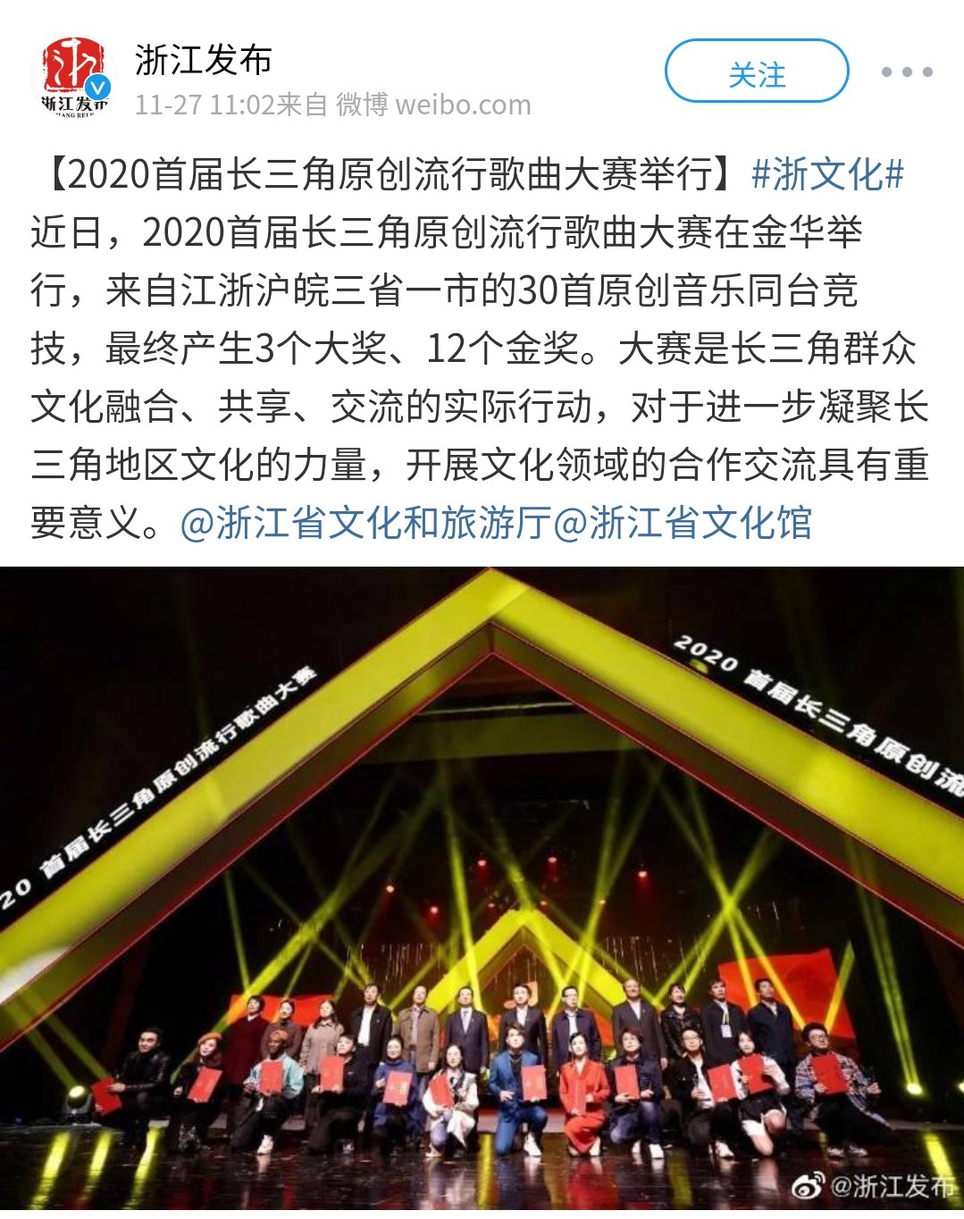 长三角原创歌曲大赛,首届长三角原创流行歌曲