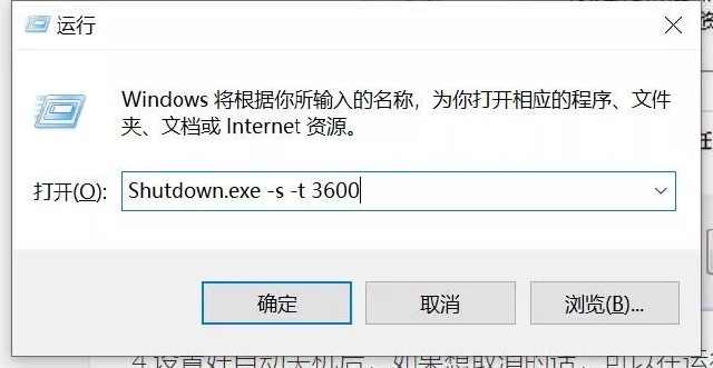 电脑设置定时自动关机怎么设置,电脑如何设置定时自动关机