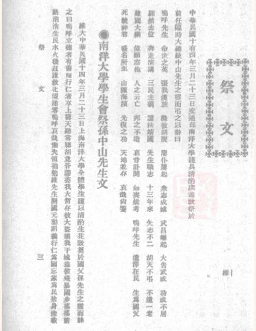 *共中**交大组织的建立之三在大革命洪流中锤炼「欧七斤」