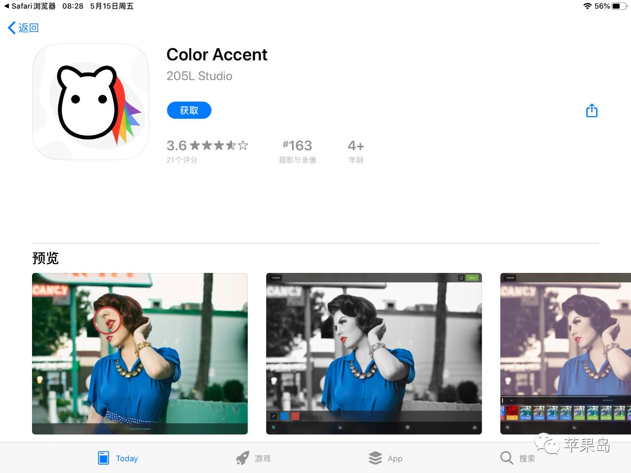 ios15每日限免,lol15款皮肤限免