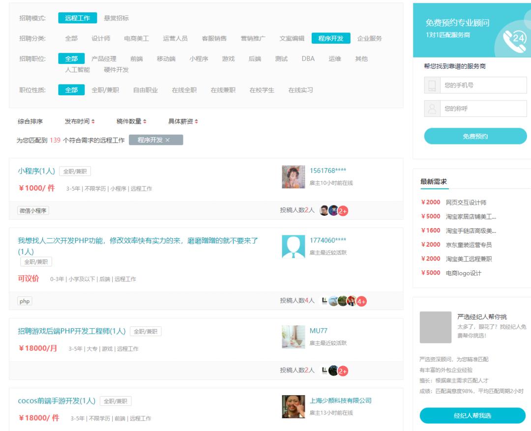 工作接单哪个平台比较好,找工作接单平台软件哪个好