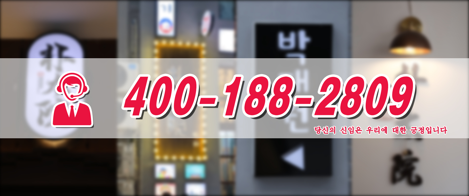 开一家韩式烤肉店要投资多少钱,开一家韩式烤肉用加盟吗