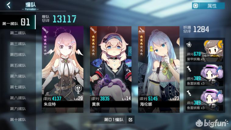 「蝗家鉴赏团」《代号：D》首测测评：成为深海提督吧