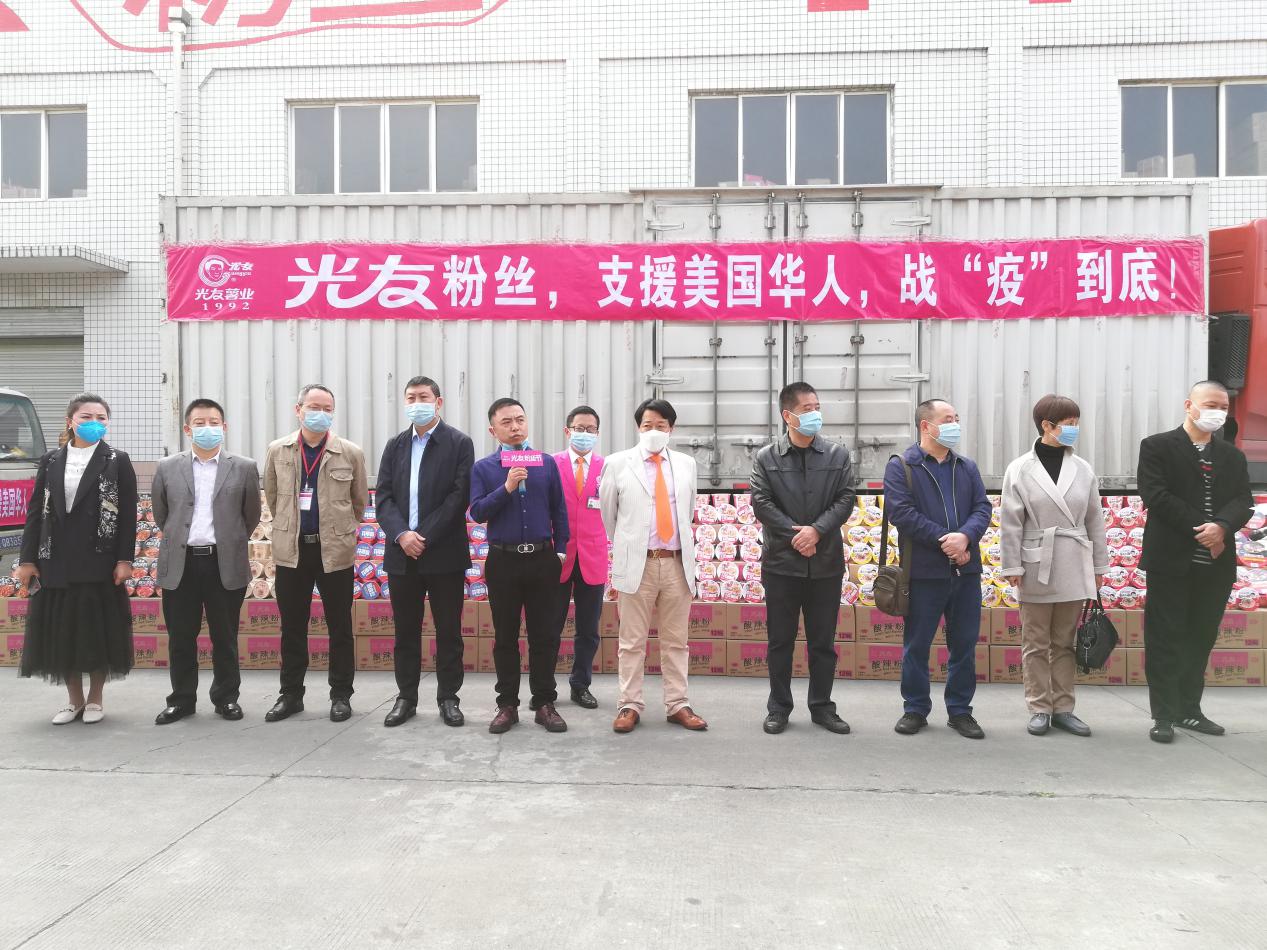 光友粉丝战疫保供应,光友粉丝捐赠上海