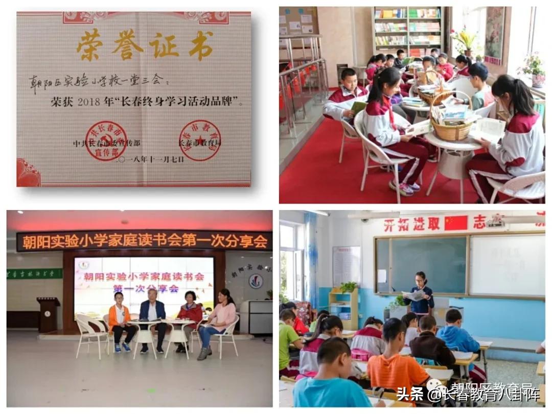 长春市朝阳第一实验小学好不好,长春市朝阳实验学校怎么样