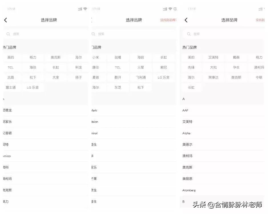 小米小爱同学万能遥控器版,小爱红外遥控小米电视