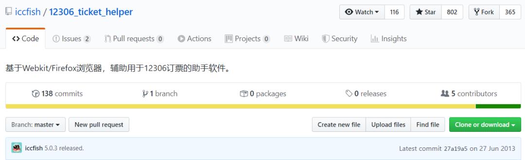 如何使用python编写抢票爬虫,python爬虫抢票教程