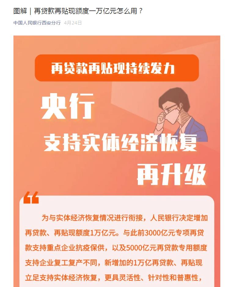 4.28亿!长安企融“咬下”复工贷“一角馍”