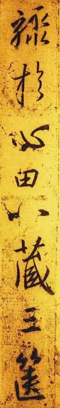 王羲之圣教序最好的摹本,最精准的圣教序摹本