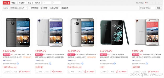 意料之外和情理之中哪个好,htc最失望的手机