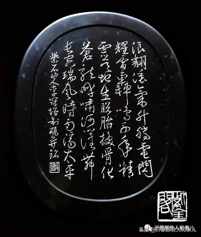 米芾《诏使帖》,米芾临沂使君帖书法赏析