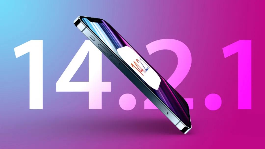 ios14.2版本提示更新,ios14.6怎么降级验证通道关闭