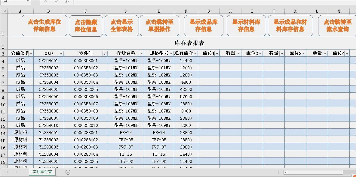 仓库出入库数据录入单制作,动态excel仓库出入库管理表