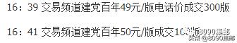 全套建党100周年邮票现在行情,建党100周年邮票今日价格
