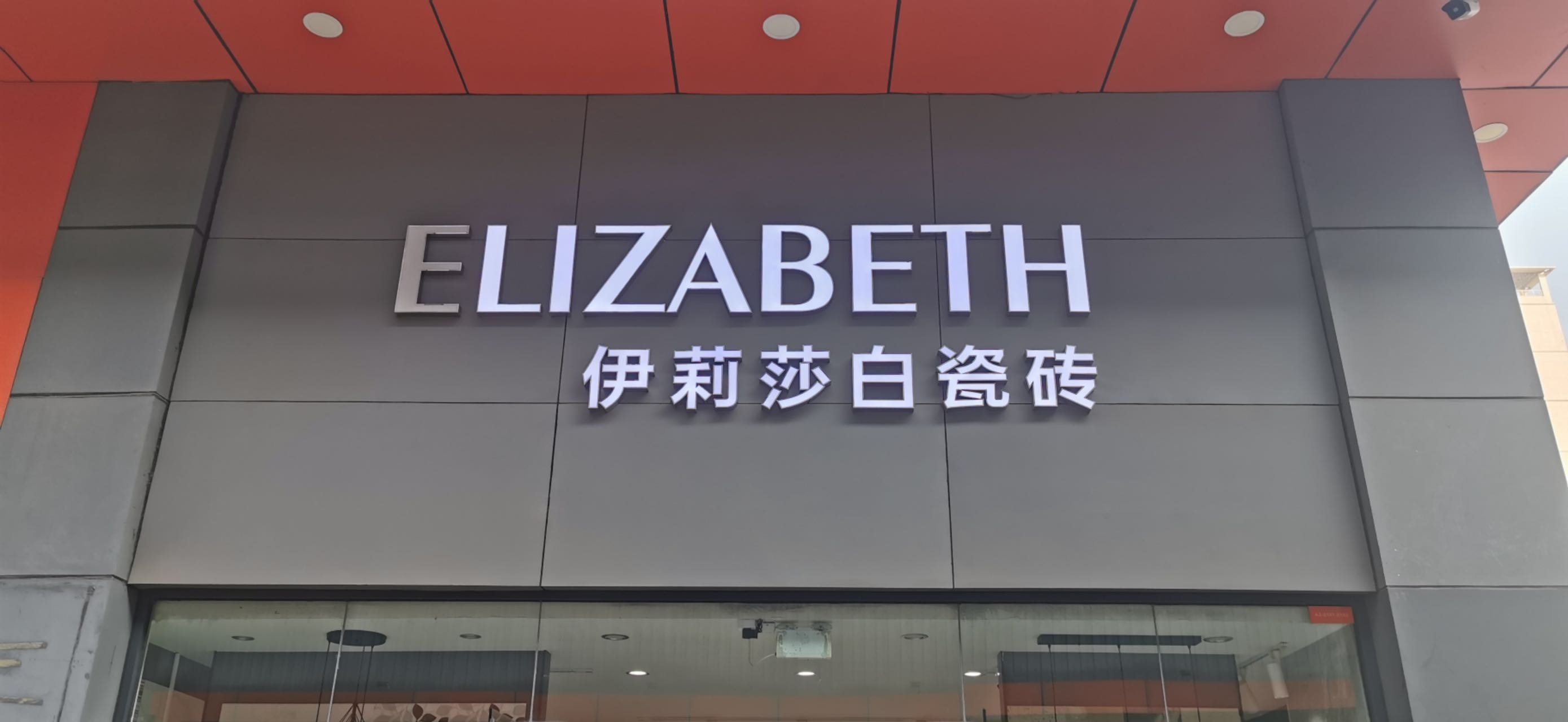 买到假瓷砖投诉商家会关门吗,装修买到假材料去哪里投诉