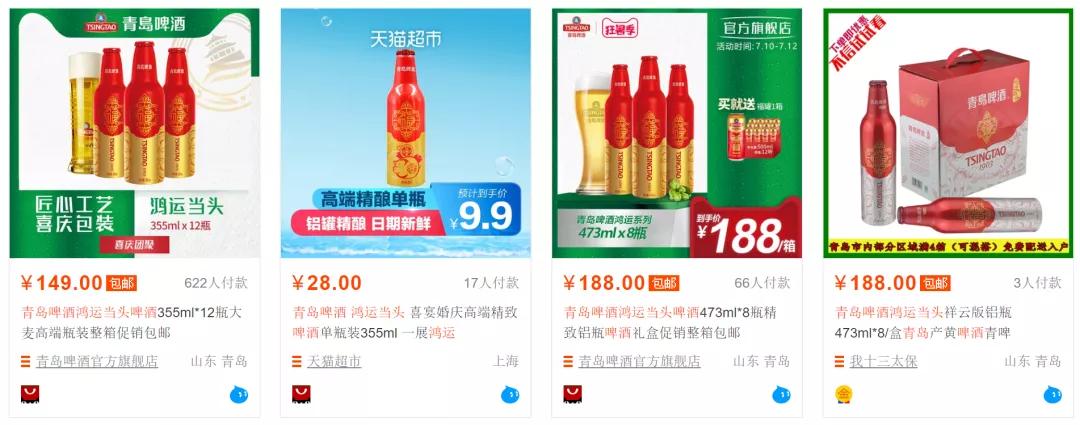 「青蛙评测」上海申花X青岛啤酒，是为信仰充值还是交智商税？