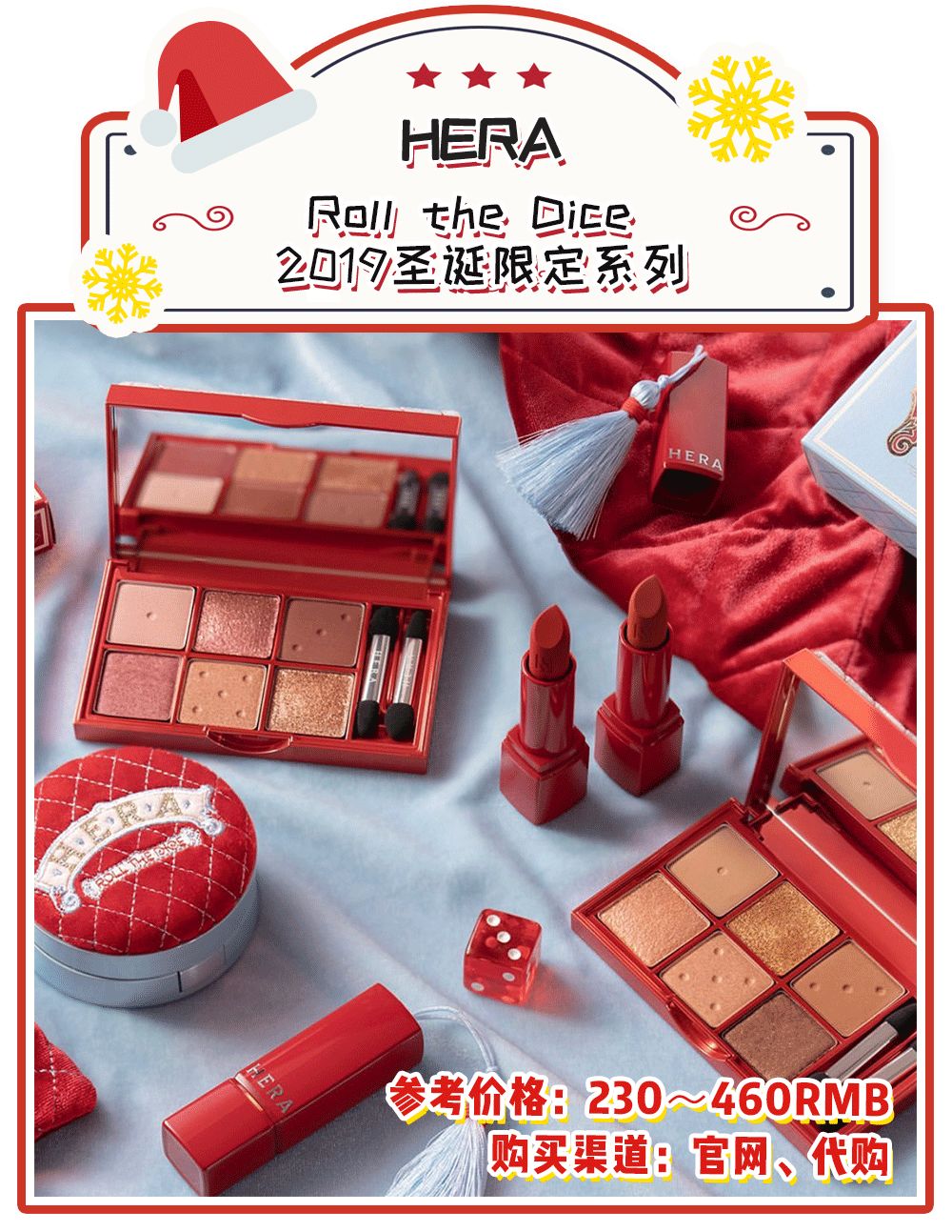 圣诞限定什么最值得买,今年圣诞节限定大牌值得购买的