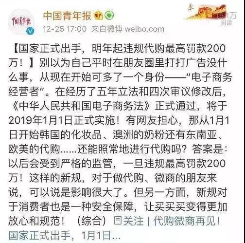 再见微商代购是真的吗,微商和代购