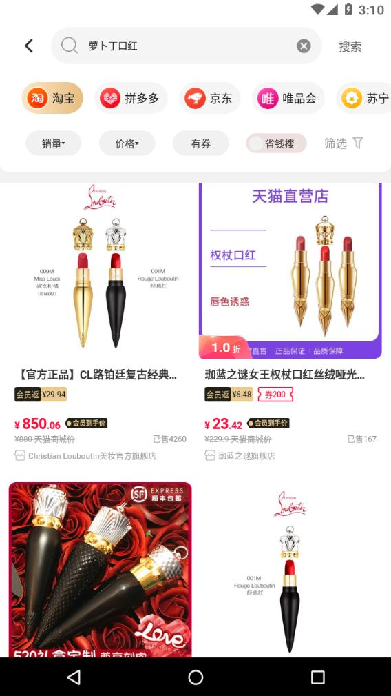 买什么都很便宜的app,买什么都省app靠谱吗