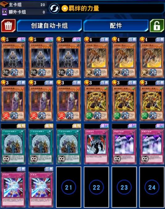 游戏王决斗链接卡组6块2张,游戏王决斗链接卡牌大全