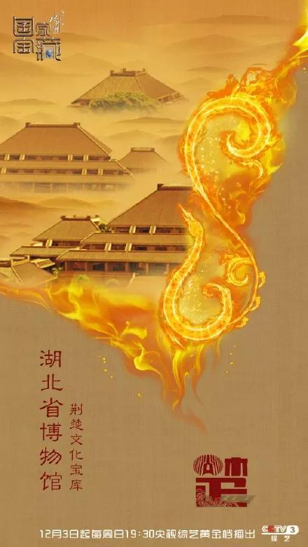 央视海报设计鉴赏,央视那些惊艳无比的海报创意