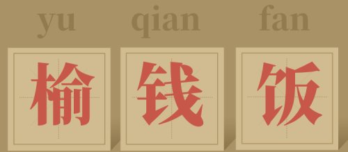 舌尖上的美食西安篇,舌尖上的中国西安美食完整版