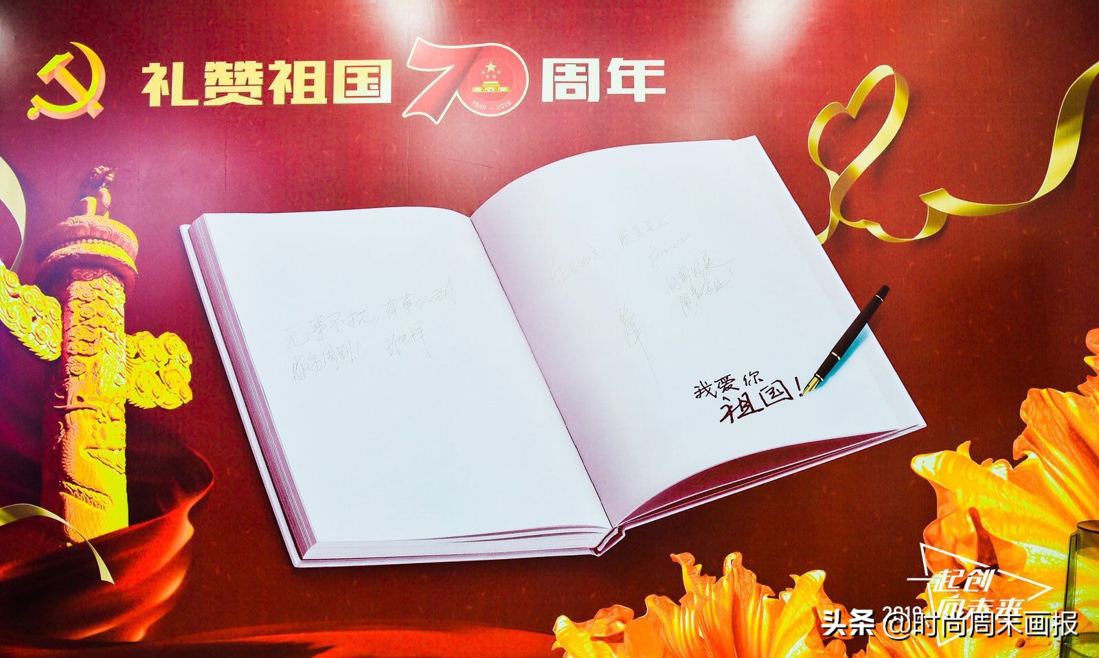 一起向未来创一创,一起创造向未来