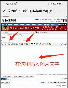 手机怎样发帖,可以快速发帖的方法