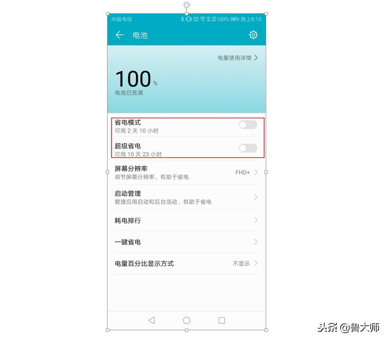 华为手机应用占用内存大怎么清理,为什么华为手机app占用内存很大