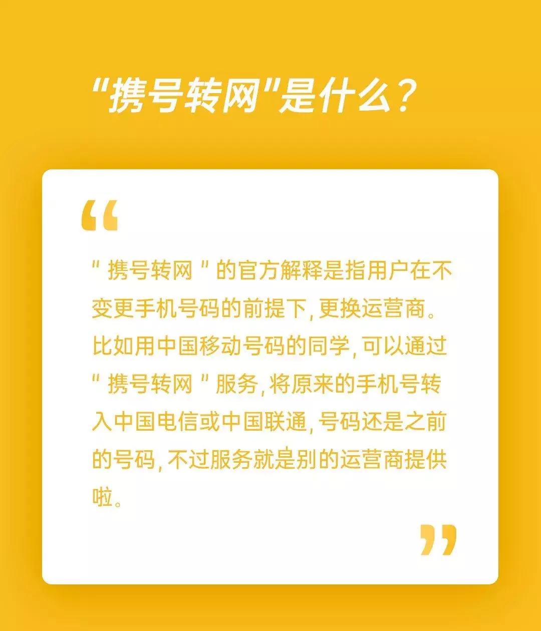 联通携号转网流程山西,山西移动携号转网