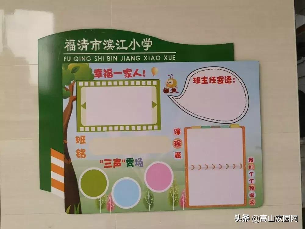 福清比较好的小学,厉害了我的福清