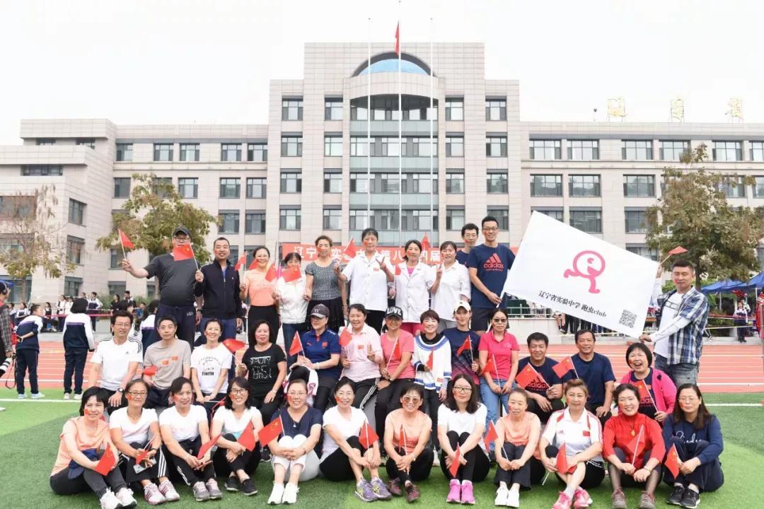 辽宁省实验学校和辽宁省实验中学,辽宁省实验中学和辽宁省实验学校