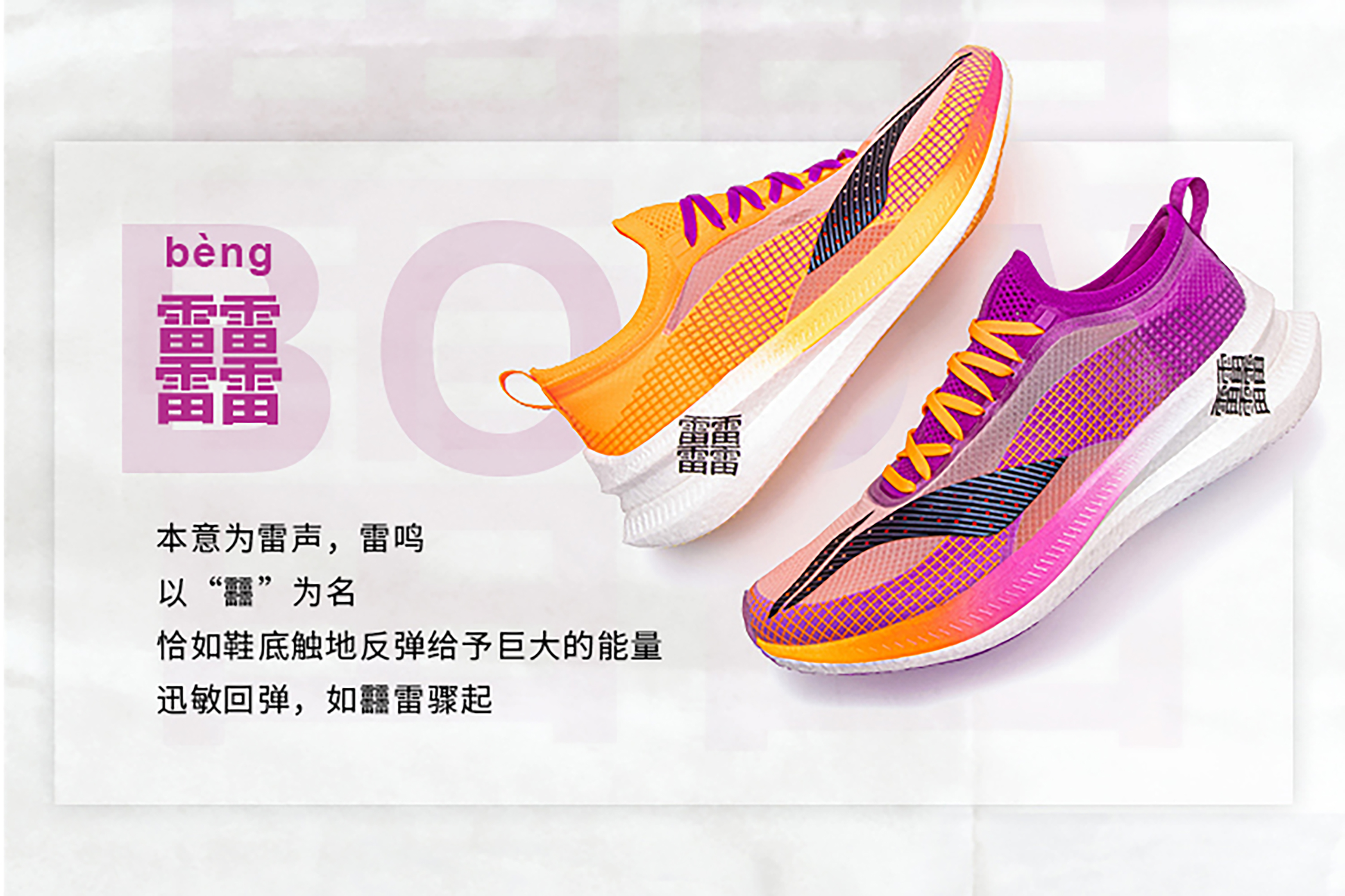 高颜值潮流设计加上顶级科技，成品鞋是预料之外的好看与强劲