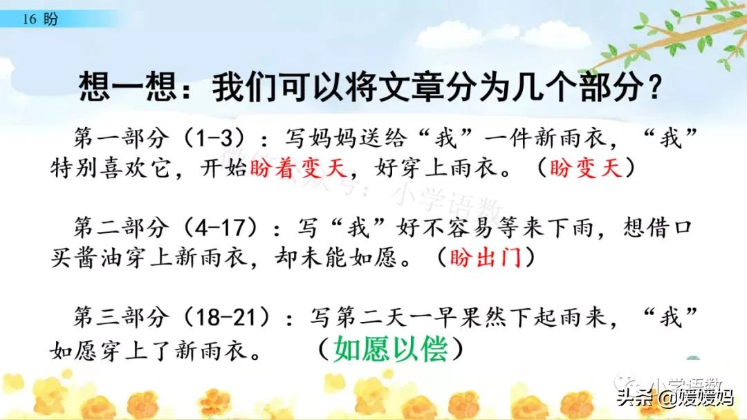 部编版六年级上册第18课朗读视频,部编版六年级上册第18课视频讲课