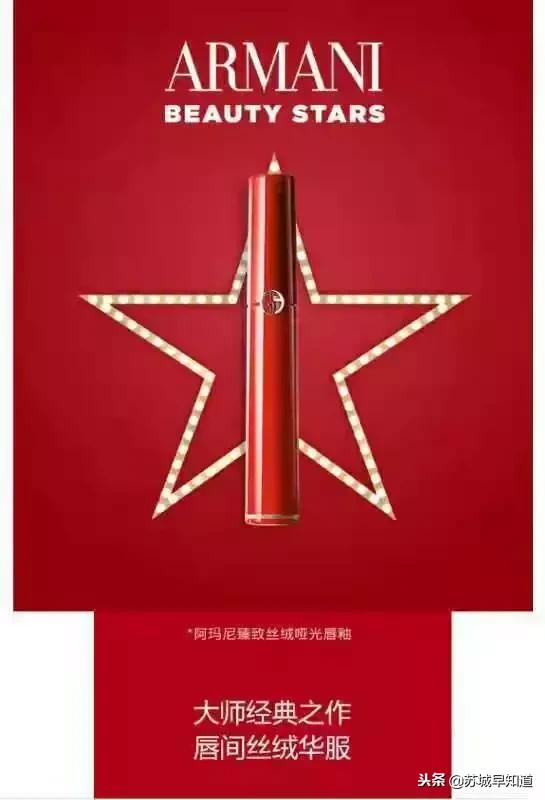 纪梵希ysl阿玛尼兰蔻哪个好点,阿玛尼纪梵希ysl哪个口红好看