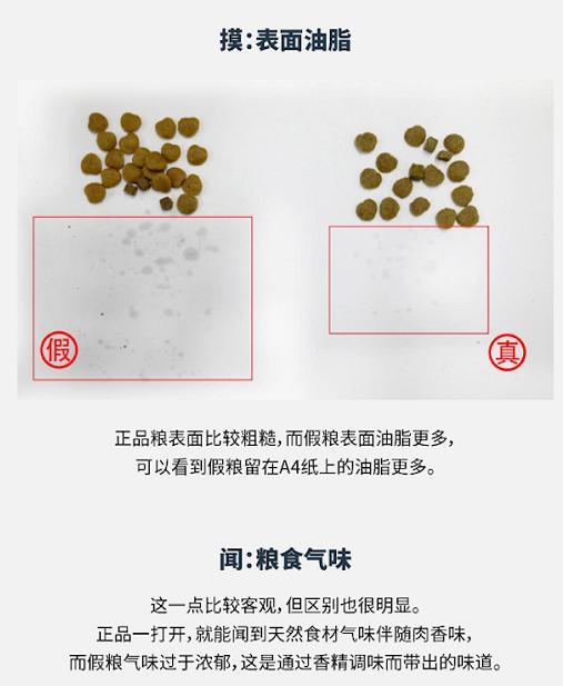 伯纳天纯猫粮是真的吗,伯纳天纯猫粮怎么区分真假