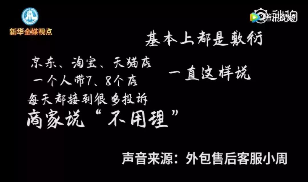 互联网客服乱象大全,为什么互联网客服这么难