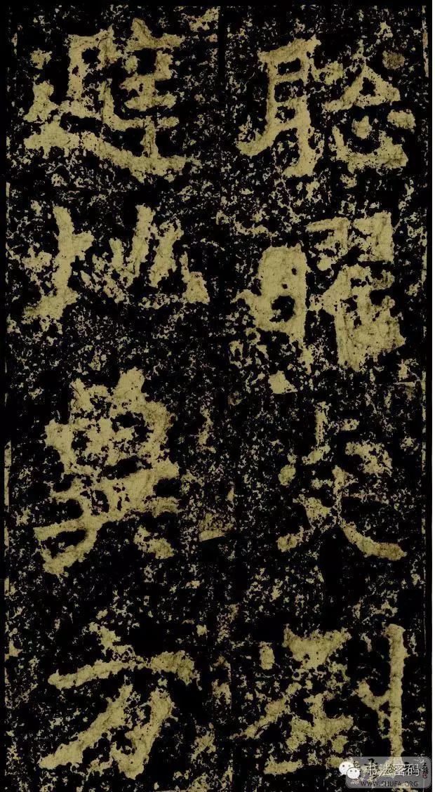 郑文公碑为什么称草篆,雄浑大气郑文公碑分上下两碑