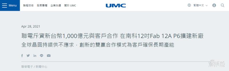 联电最新制程,联电拟扩充成熟技术芯片产能