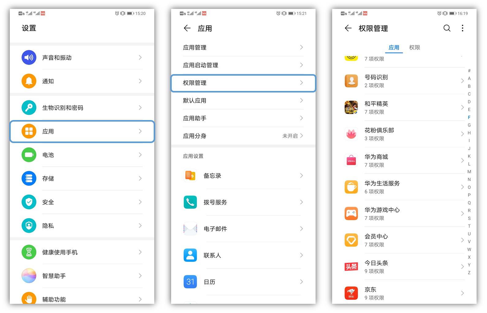 应用要使用位置权限到底给不给？EMUI10这个改变帮你轻松选择