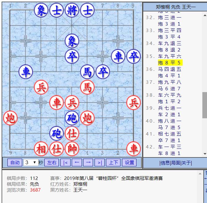郑惟桐vs王天一碧桂园杯争7分,郑惟桐和王天一碧桂园杯总决赛