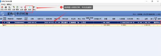 金蝶kis云专业版怎么导出记账凭证,金蝶kis云专业版如何查询上月凭证