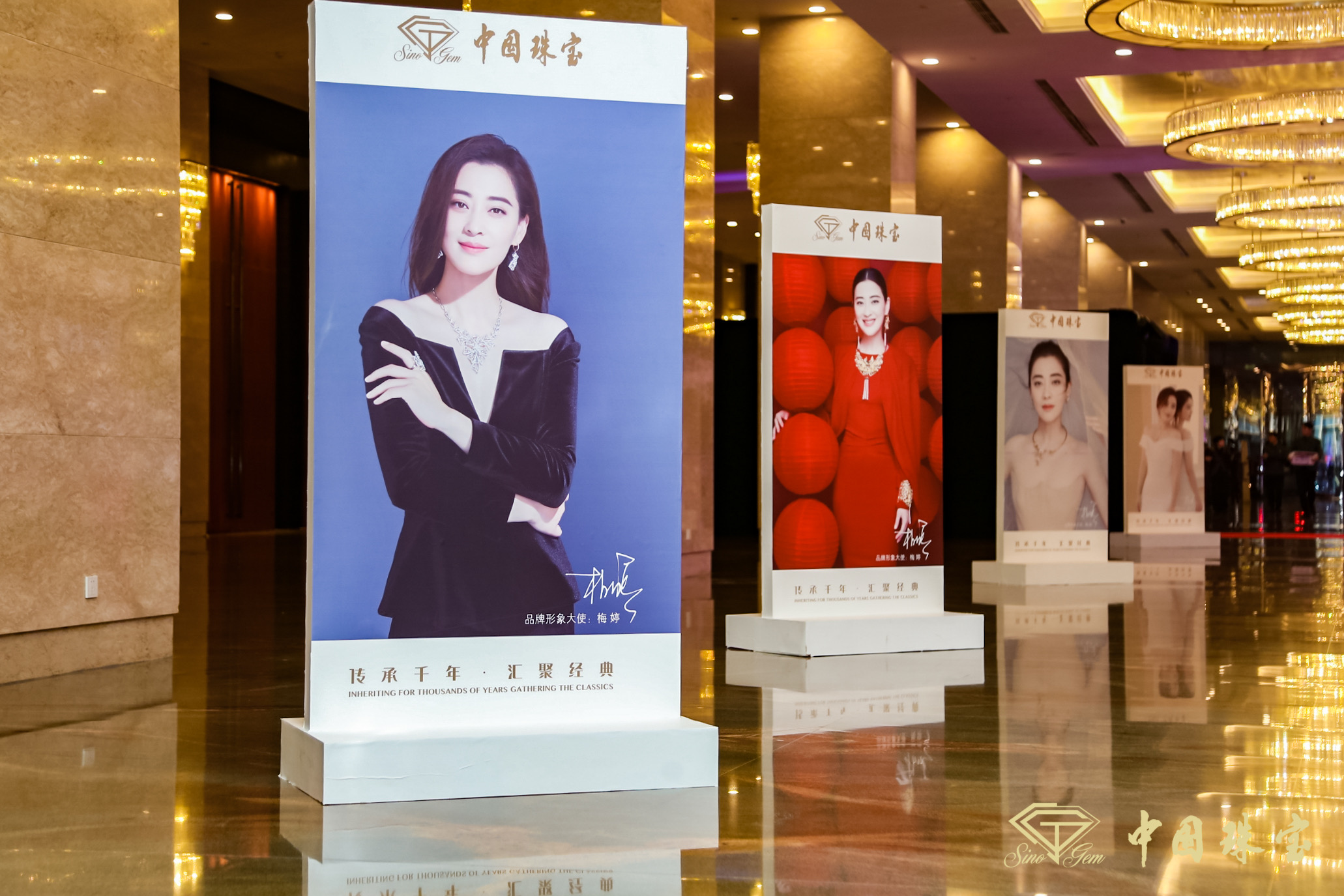 中国珠宝年会现场,中国珠宝管理大会