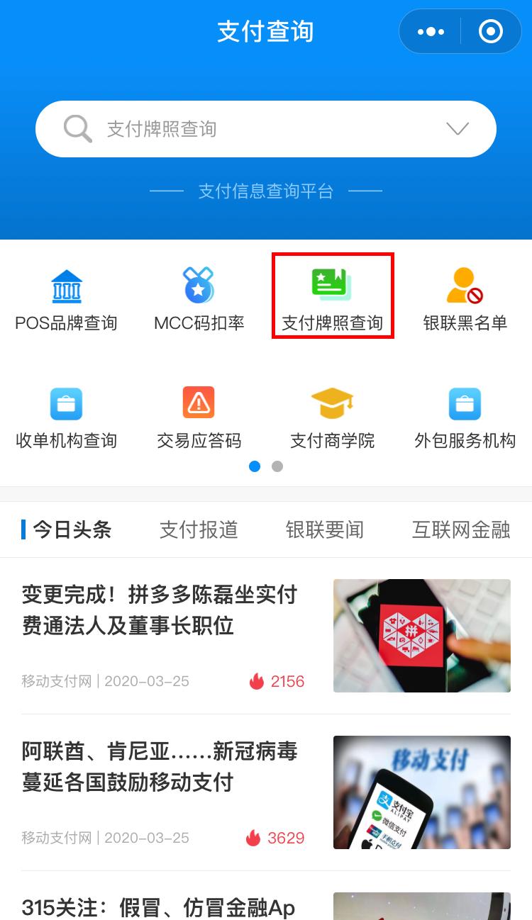 目前最新最好用的pos机,目前最稳定最靠谱的pos机