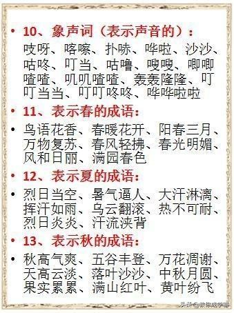 基础知识大全语文,语文基础知识大全归纳总结初中