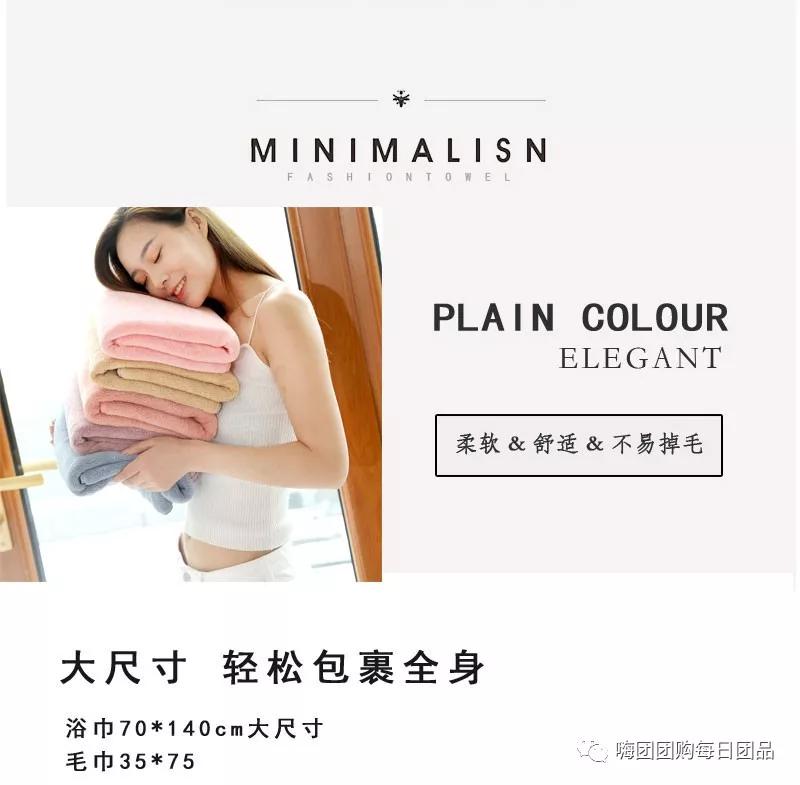 洗澡是直接换睡衣还是穿浴巾,洗完澡可直接穿毛绒睡衣吗